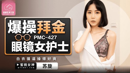 PMC-427 Chết Tiệt Kính Tôn Thờ Nữ Y Tá