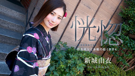 Caribbeancom 071123-001 Xuất Thần ~Yukata Beauty And As Instinct Goes~