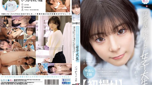 MOGI-132 A Female College Student Who Works Part-time At A Western Restaurant. A Miraculous Beautiful Girl Who Has Little Experience But Is More Interested In Erotica Than Most. Good Looks, Good Personality, And Good Style. Her Sexual Awakening Was When She Saw The Magic Mirror Issue On Her Smartphone. Someday, 18 Years Old [Overwhelming 4K] Nuku With Video! ] Someday In The Age Of Gods